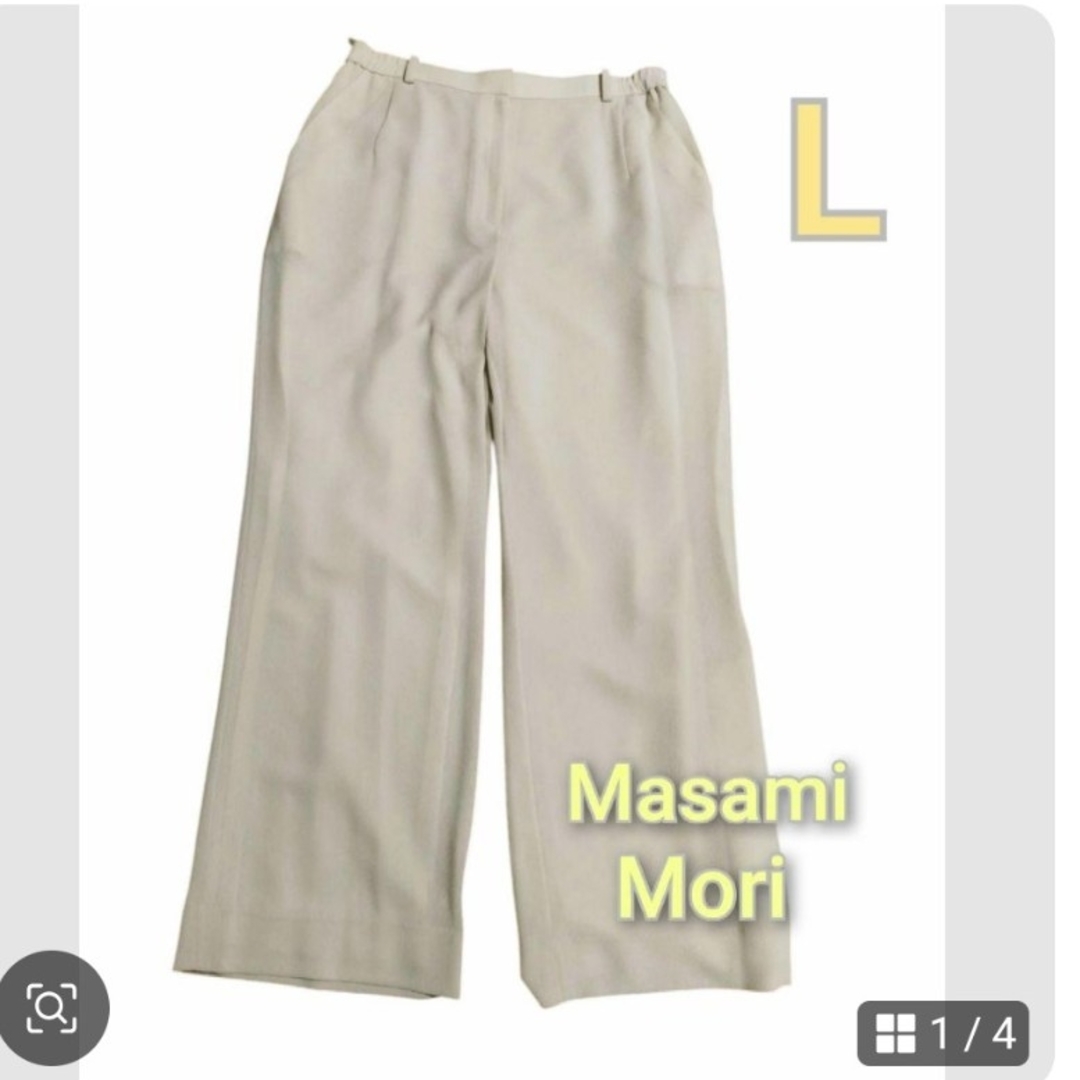 スラックス　ベージュ　ゆったりめ　Lサイズ　MM　Masami Mori