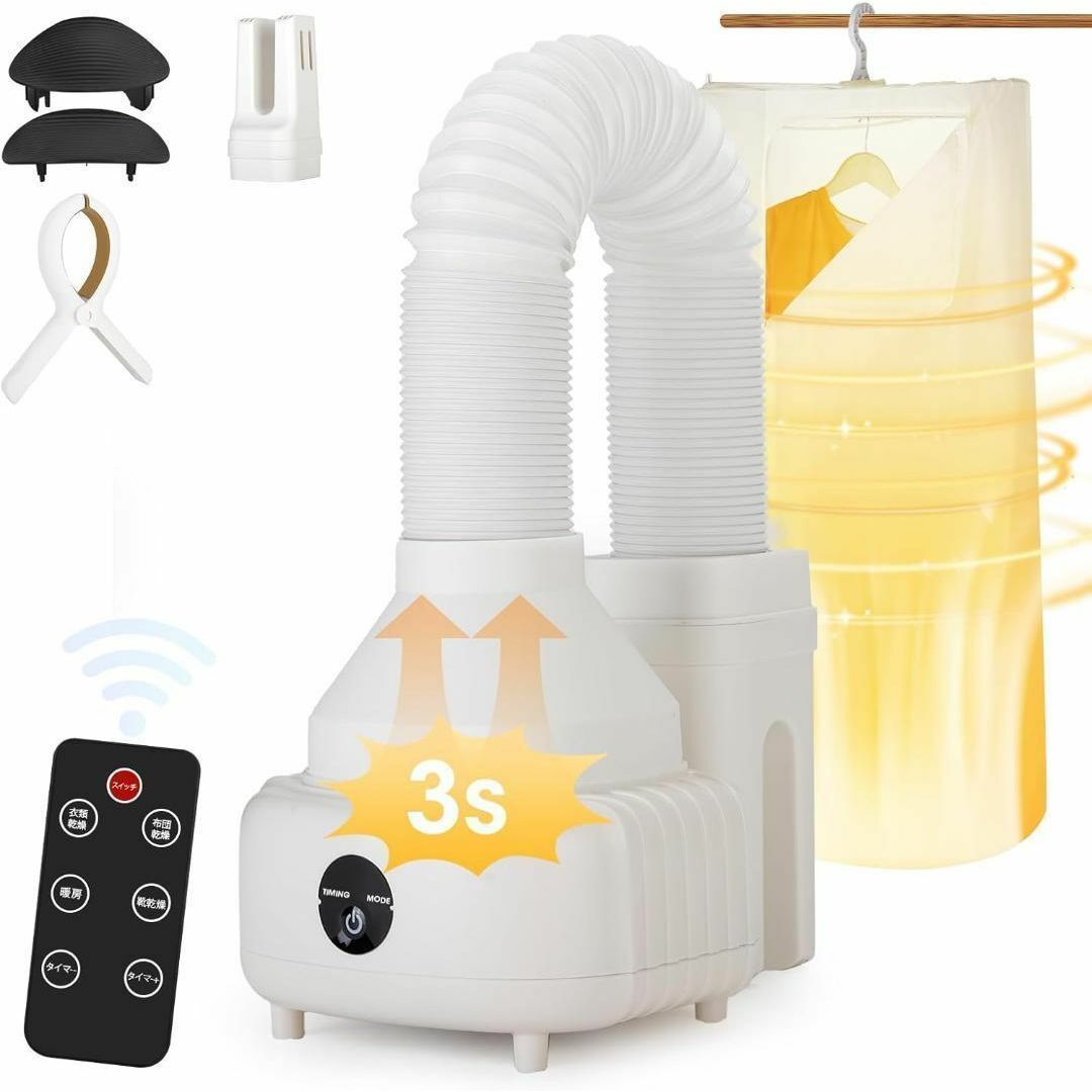 新品　付属品多数　布団乾燥機 1台4役 衣類乾燥機 靴乾燥機 スマホ/家電/カメラの生活家電(衣類乾燥機)の商品写真