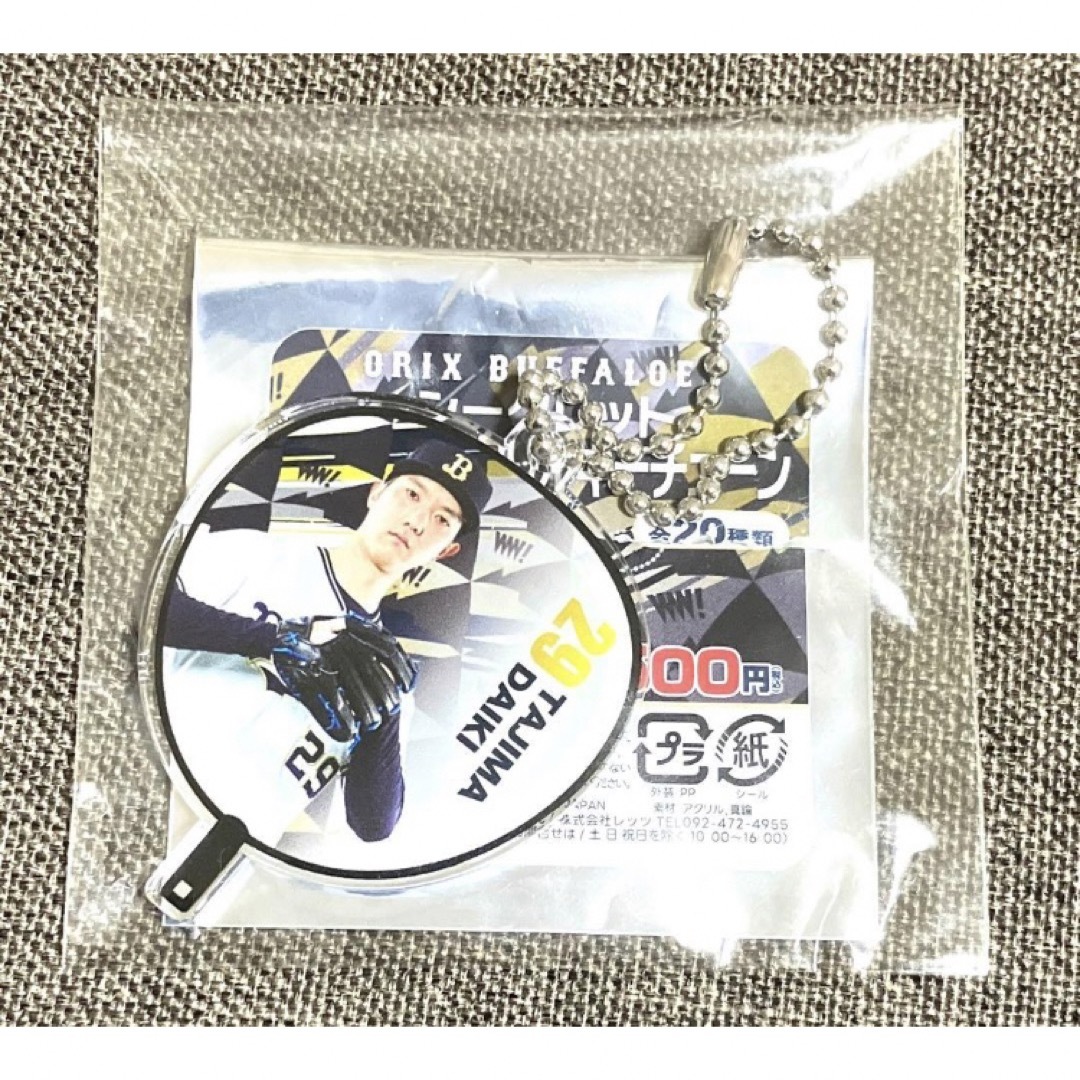 田嶋大樹 シークレットうちわ型アクリルキーチェーン スポーツ/アウトドアの野球(応援グッズ)の商品写真