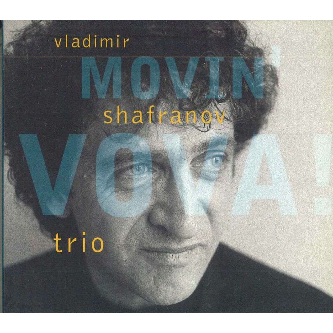 CD Vladimir Shafranov Movin Vova AS009 ATELIER SAWANO /00110 エンタメ/ホビーのCD(ジャズ)の商品写真