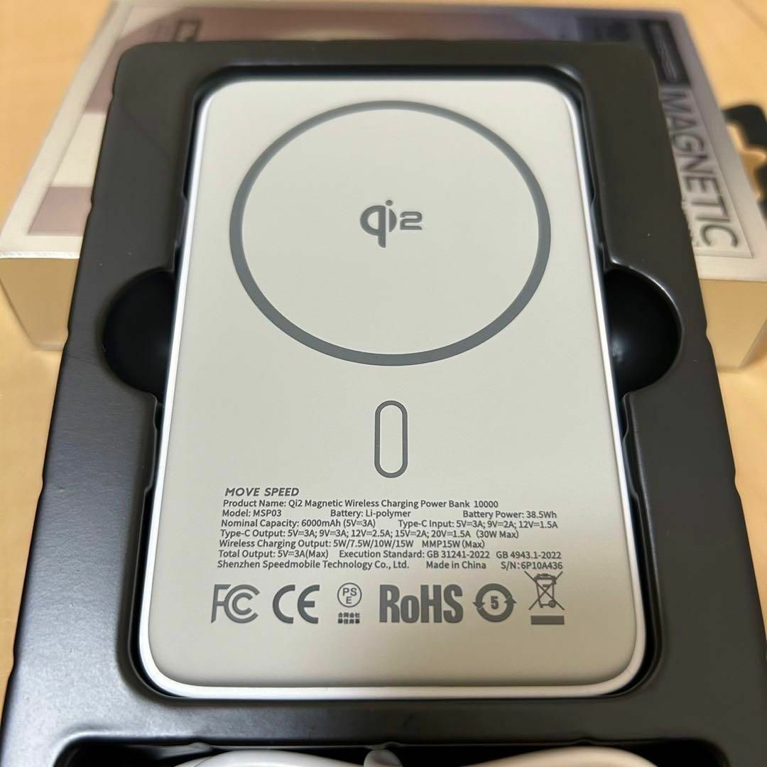 MOVE SPEED モバイル バッテリー Qi2認証 MagSafe対応 スマホ/家電/カメラのスマートフォン/携帯電話(バッテリー/充電器)の商品写真