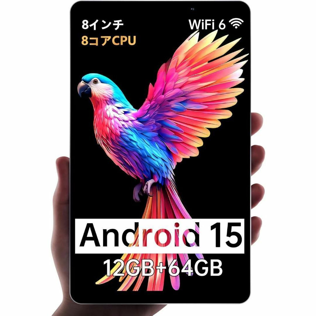 Android 15 タブレット アンドロイド 15 タブレット 8インチ