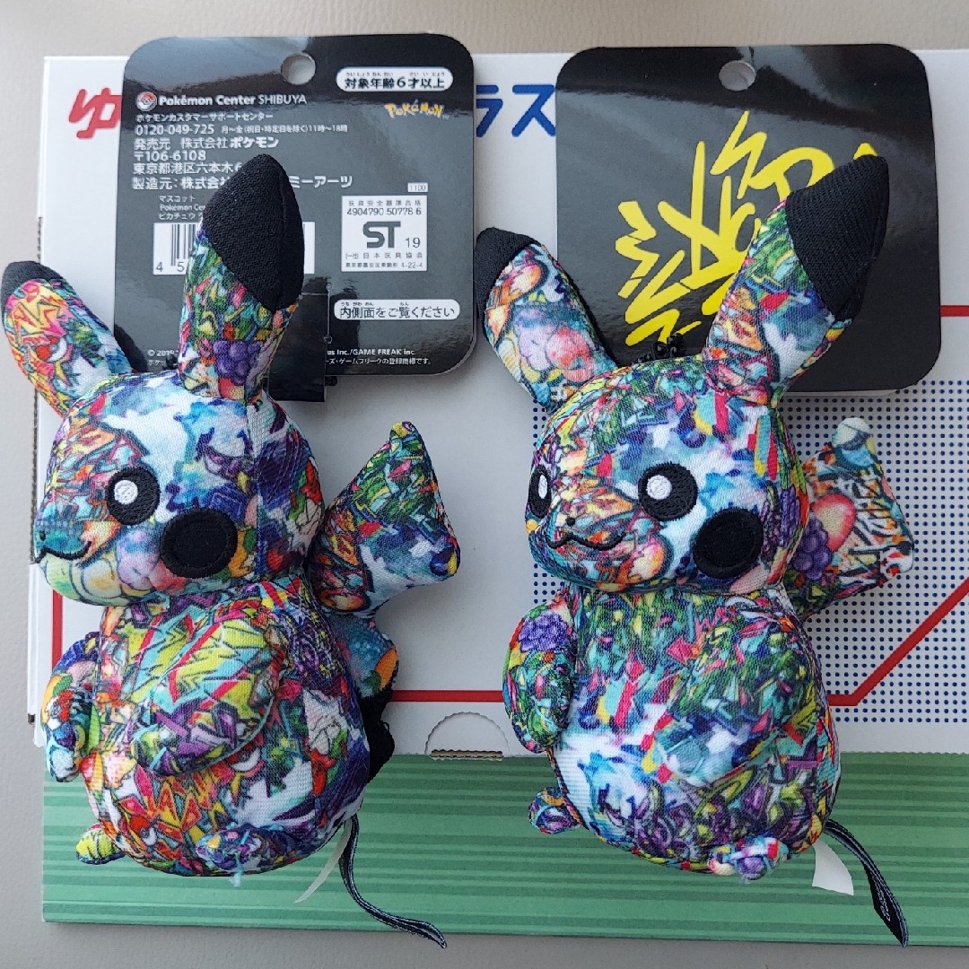 ポケモン(ポケモン)の渋谷限定 ポケモンセンター ピカチュウ マスコット タグ付き 2個 エンタメ/ホビーのおもちゃ/ぬいぐるみ(キャラクターグッズ)の商品写真