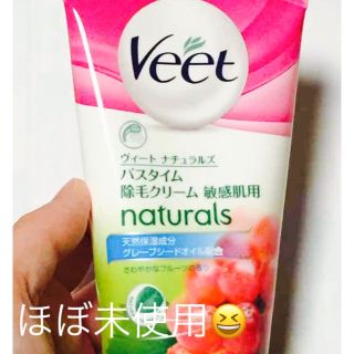 ＊再値引！【ほぼ未使用】veet バスタイム除毛クリーム敏感肌用(脱毛/除毛剤)