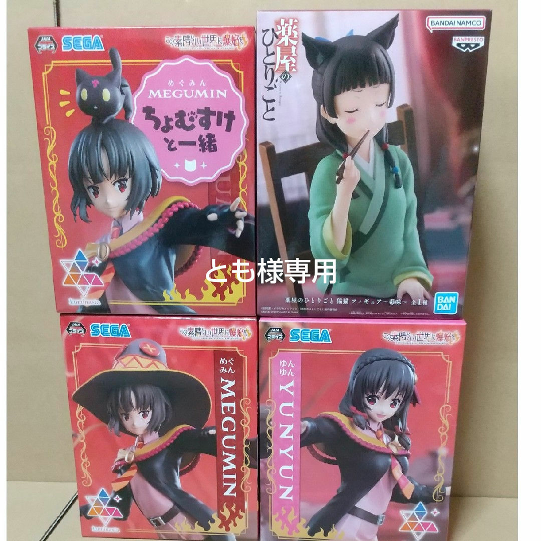 薬屋のひとりごと 猫猫 このすばフィギュア めぐみん・ゆんゆん エンタメ/ホビーのフィギュア(アニメ/ゲーム)の商品写真