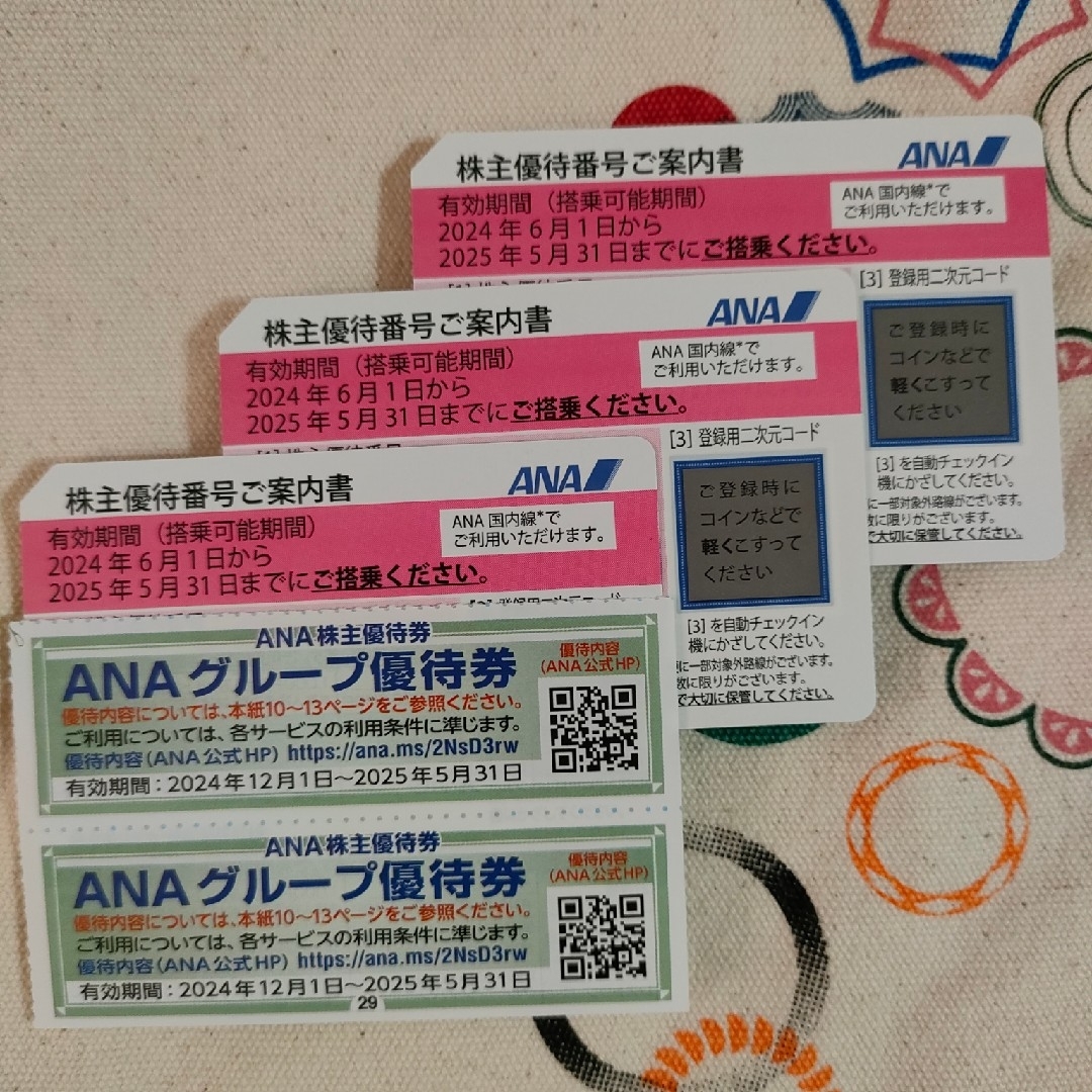 ANA(全日本空輸)(エーエヌエー(ゼンニッポンクウユ))のANA株主優待券3枚 ANA株主優待 チケットの優待券/割引券(その他)の商品写真