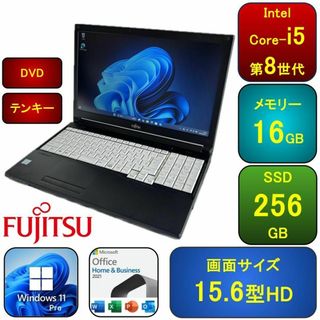 F05B【美品】 15.6型/Core-i5第8世代/16G/SSD256G 1(ノートPC)