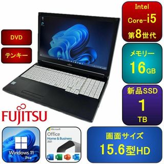 F05E【美品】15.6型/Core-i5第8世代/16G/SSD1TB/DVD(ノートPC)