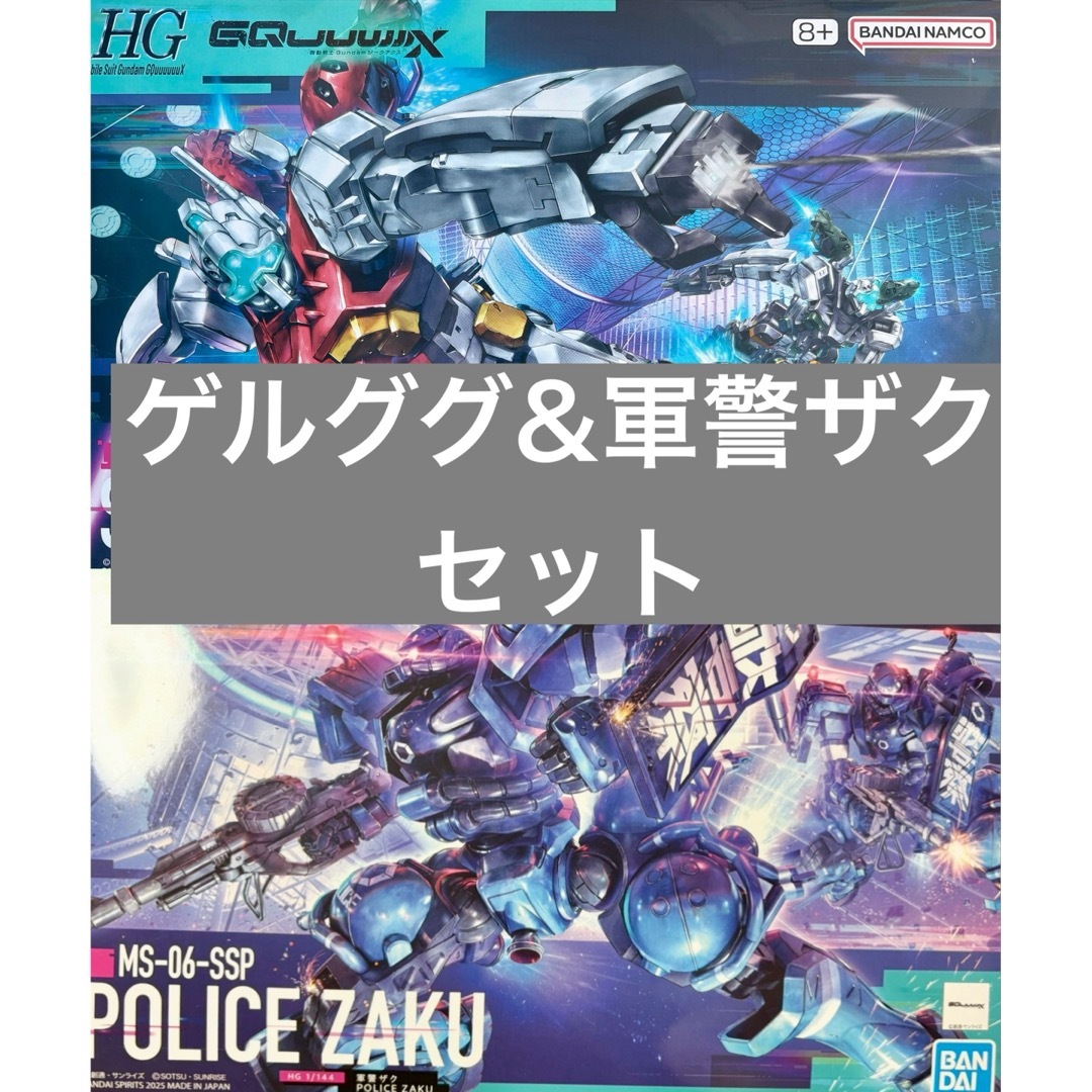 ゲルググ スガイ機 GQ ジークアクス HG ガンプラ ガンダム 軍警ザク エンタメ/ホビーのおもちゃ/ぬいぐるみ(プラモデル)の商品写真