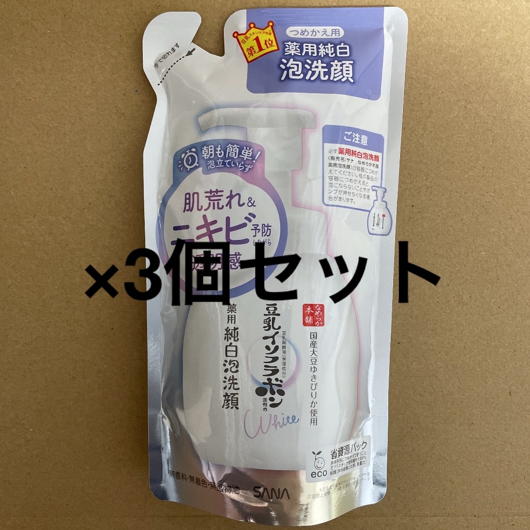 noevir(ノエビア)の新品*豆乳イソフラボン 薬用純白泡洗顔 つめかえ用×3 コスメ/美容のスキンケア/基礎化粧品(洗顔料)の商品写真