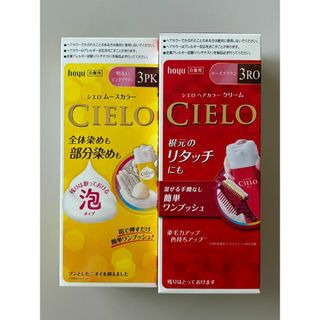 ホーユー(Hoyu)の★A⭐︎様専用★ Hoyu シエロ ヘアカラークリーム ローズブラウン(白髪染め)
