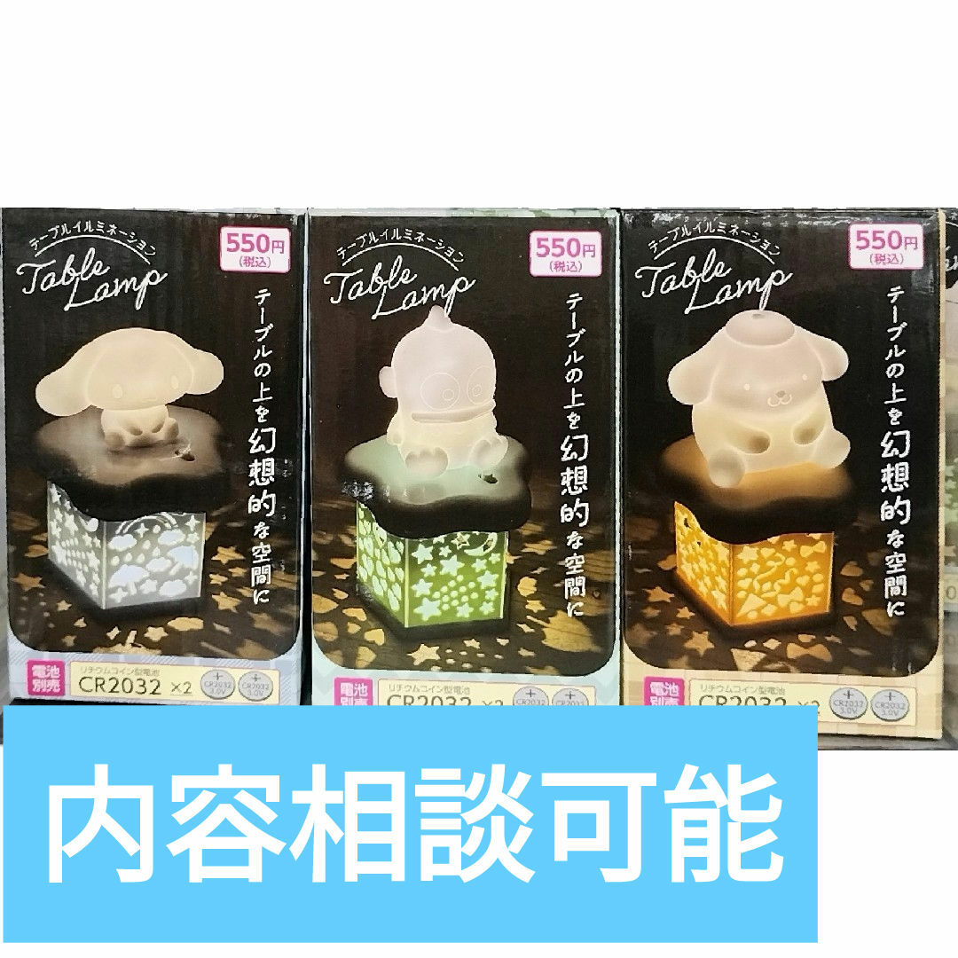 サンリオ(サンリオ)のダイソー テーブルイルミネーション ハンギョドン、シナモロール、ポムポムプリン エンタメ/ホビーのおもちゃ/ぬいぐるみ(キャラクターグッズ)の商品写真