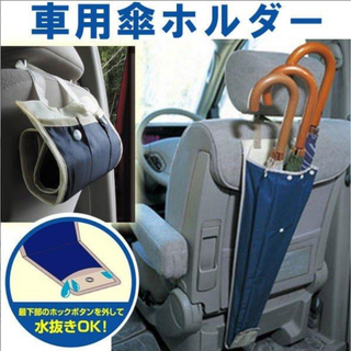 車用傘ホルダー 車載 傘ホルダー アンブレラケース 傘袋 傘収納 傘入れ(車内アクセサリ)