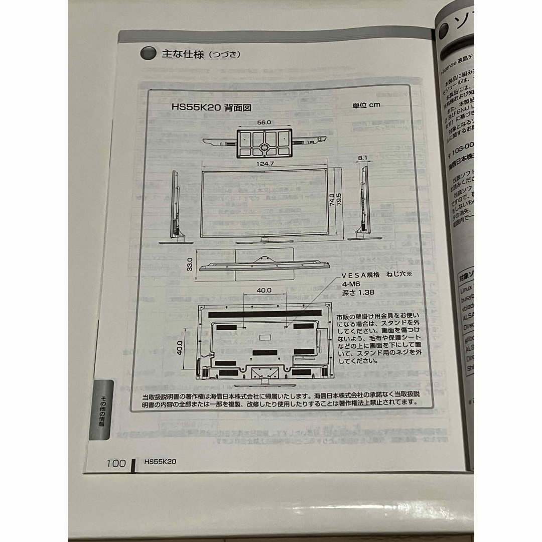未使用 ハイセンス 液晶テレビ 【 転倒防止 ワイヤー 】耐震 固定用 送料込み スマホ/家電/カメラのテレビ/映像機器(その他)の商品写真