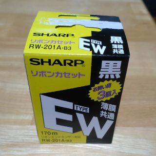 シャープ(SHARP)のSHARP リボンカセット  RW-201A-B3(その他)