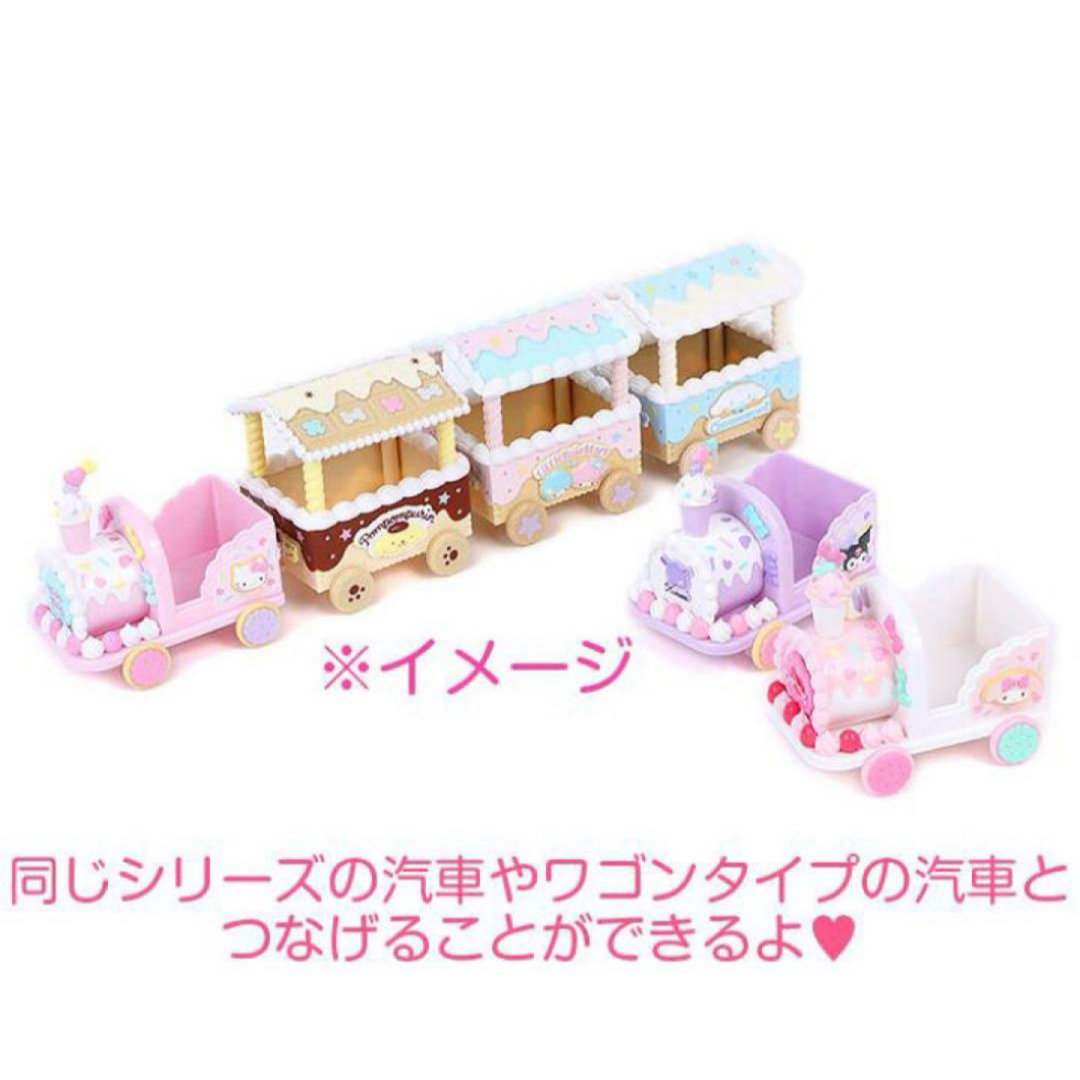ポムポムプリン(ポムポムプリン)の新品◆サンリオ 汽車風小物入れ ポムポムプリン☆スイーツモチーフ お菓子 エンタメ/ホビーのおもちゃ/ぬいぐるみ(キャラクターグッズ)の商品写真