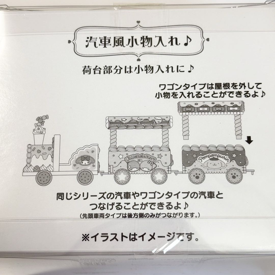 ポムポムプリン(ポムポムプリン)の新品◆サンリオ 汽車風小物入れ ポムポムプリン☆スイーツモチーフ お菓子 エンタメ/ホビーのおもちゃ/ぬいぐるみ(キャラクターグッズ)の商品写真
