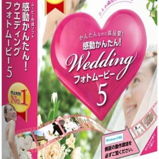 取説有り☆感動かんたん！wedding フォトムービー 5(PC周辺機器)