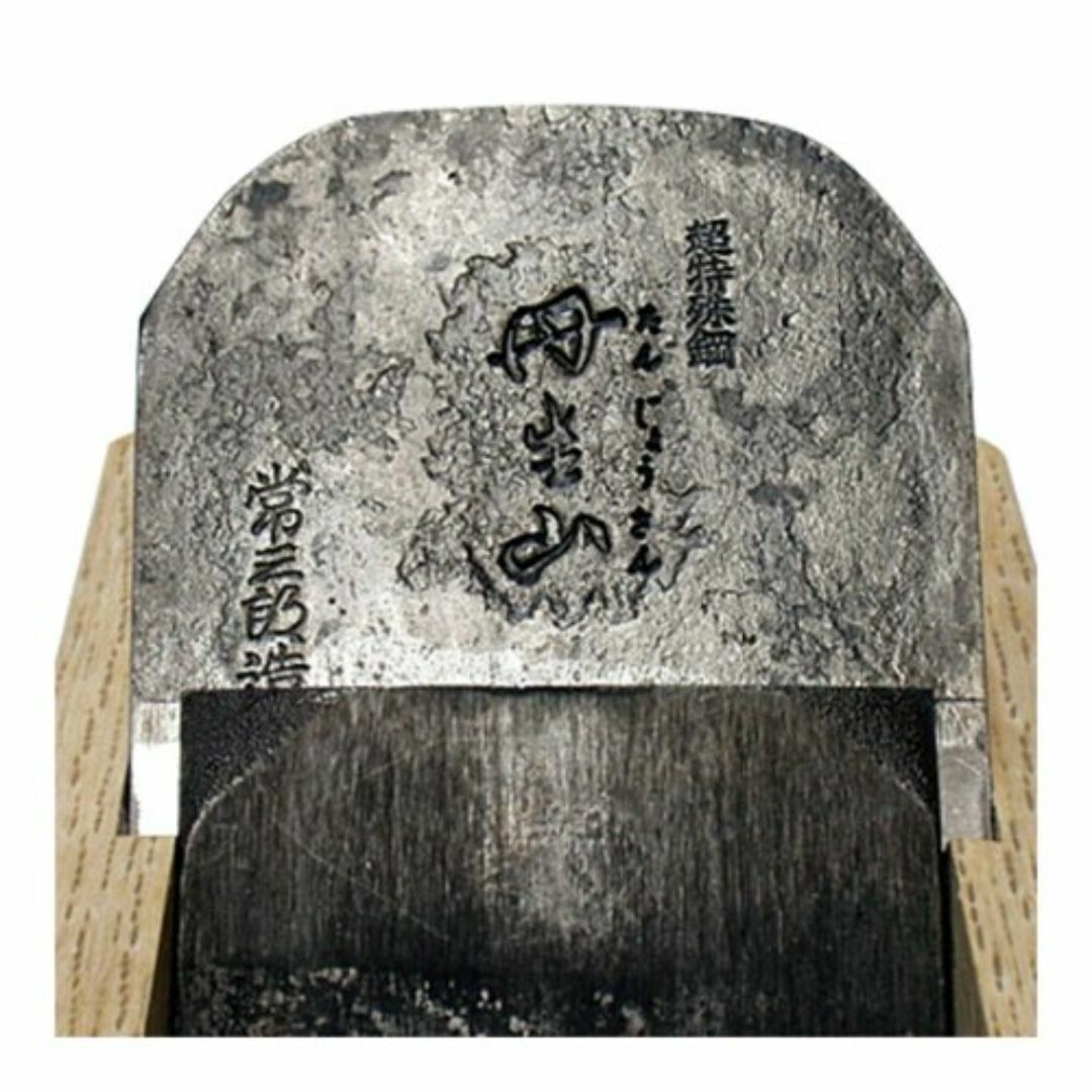 常三郎 丹生山 ヒナ型 押(裏)金付 台付鉋 白樫 42mm その他のその他(その他)の商品写真