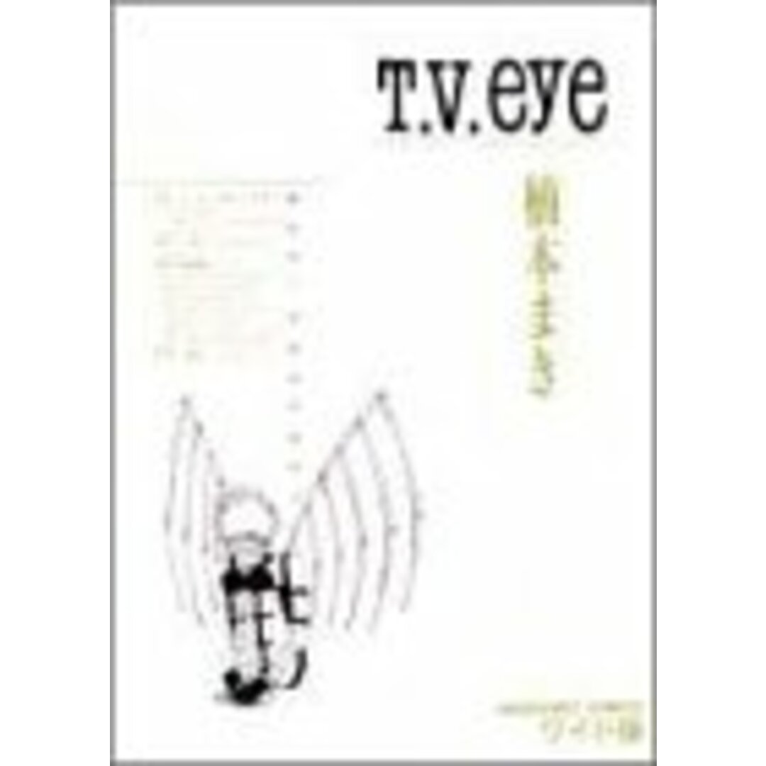 T.V.eye (マーガレットコミックス)/楠本 まき エンタメ/ホビーの漫画(その他)の商品写真