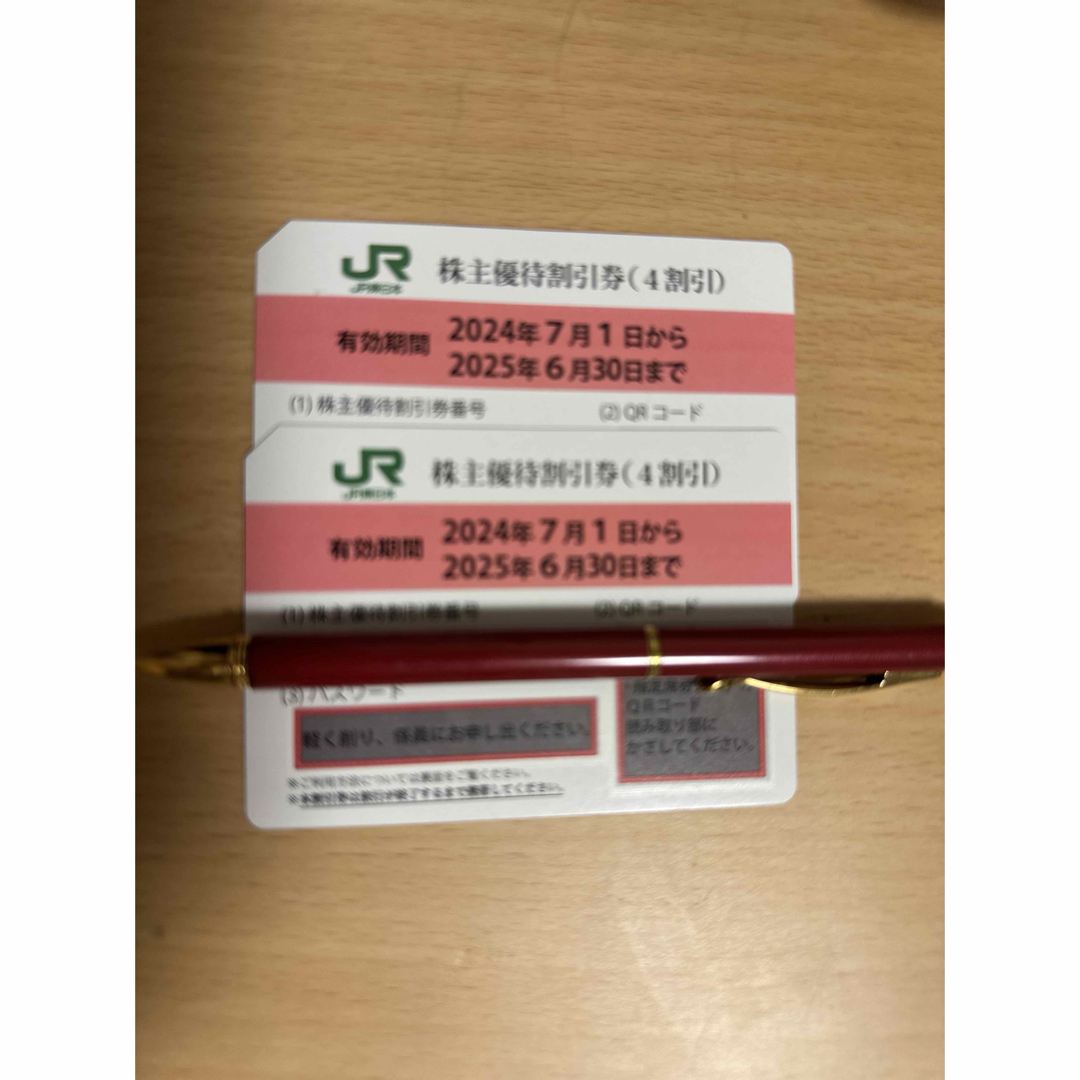 JR東日本 株主優待 チケットの優待券/割引券(その他)の商品写真