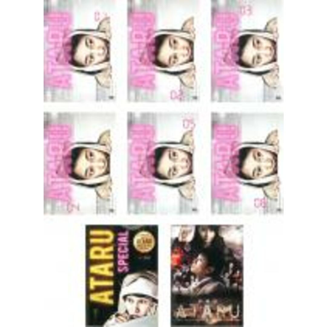 全巻セット【中古】DVD▼ATARU アタル(8枚セット)全6巻 + スペシャル ニューヨークからの挑戦状!! + 劇場版 THE FIRST LOVE & THE LAST KILL レンタル落ち エンタメ/ホビーのDVD/ブルーレイ(TVドラマ)の商品写真