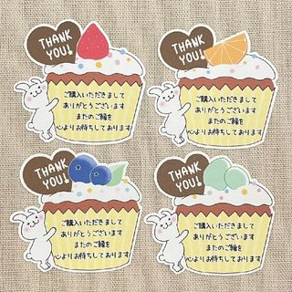 ⭐サンキューシール✤カップケーキとうさぎ(メッセージ入り)(その他)