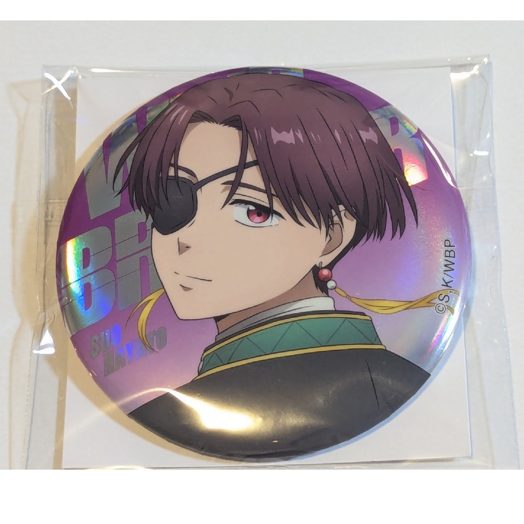 WIND BREAKER ベースヤード 蘇枋隼飛 ビッグ缶バッジ エンタメ/ホビーのアニメグッズ(バッジ/ピンバッジ)の商品写真