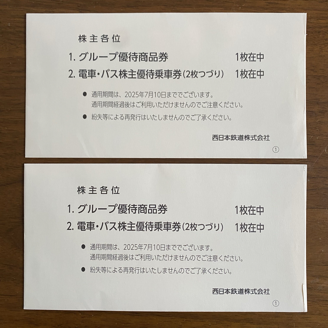 西日本鉄道 株主優待 乗車券4枚 優待カード2枚 優待商品券2枚 チケットの乗車券/交通券(鉄道乗車券)の商品写真