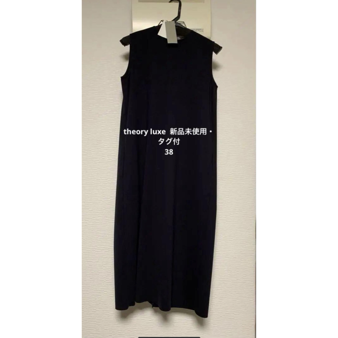Theory luxe - theory luxe ワンピース　新品未使用タグ付　38 （フリーサイズ）