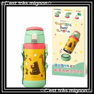 【即日発送】【そこまで洗えるキッズボトル】 ドウシシャ 水筒 子供 そこまで洗え