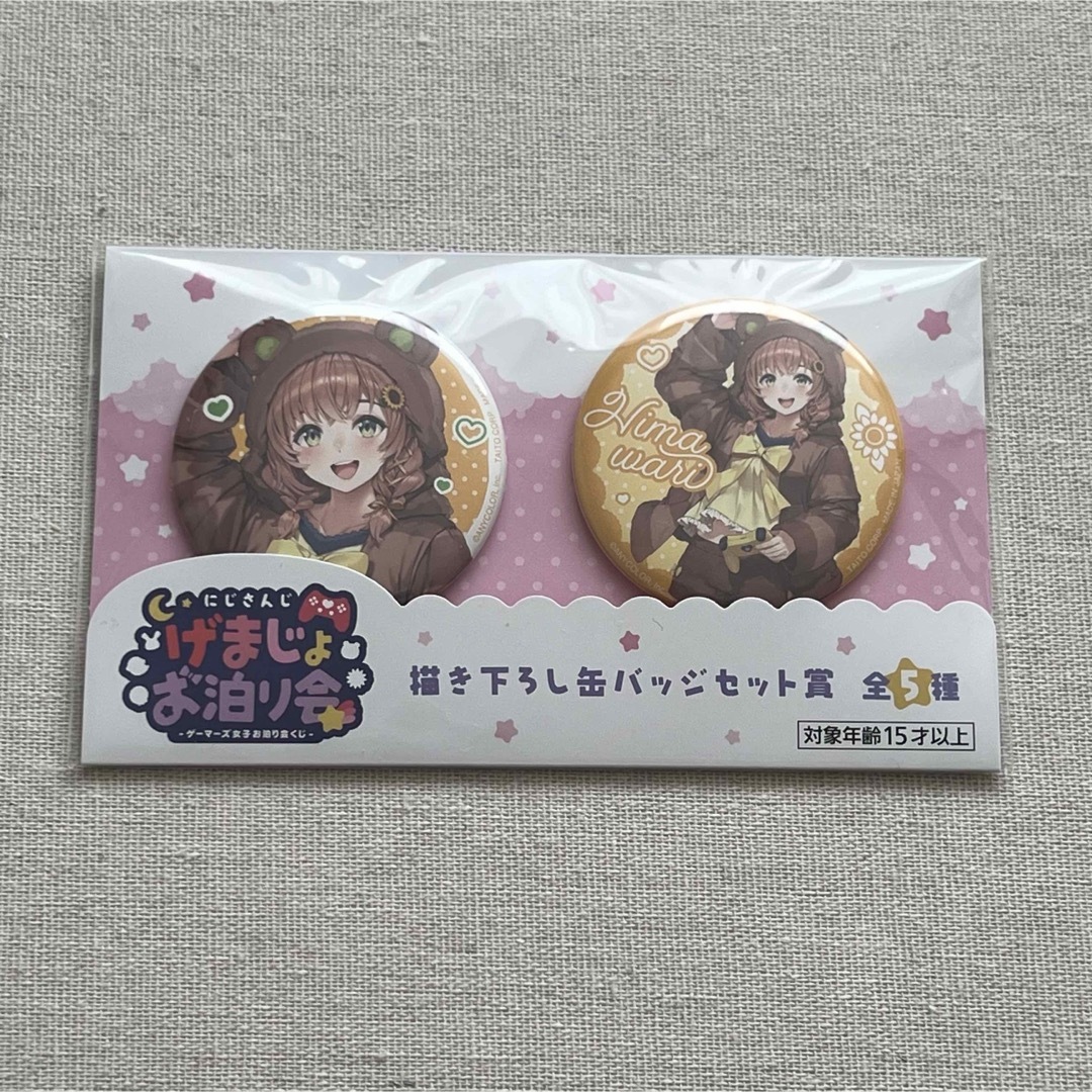 にじさんじ(ニジサンジ)の本間ひまわり タイトーくじ げまじょお泊まり会 缶バッジ エンタメ/ホビーのタレントグッズ(その他)の商品写真