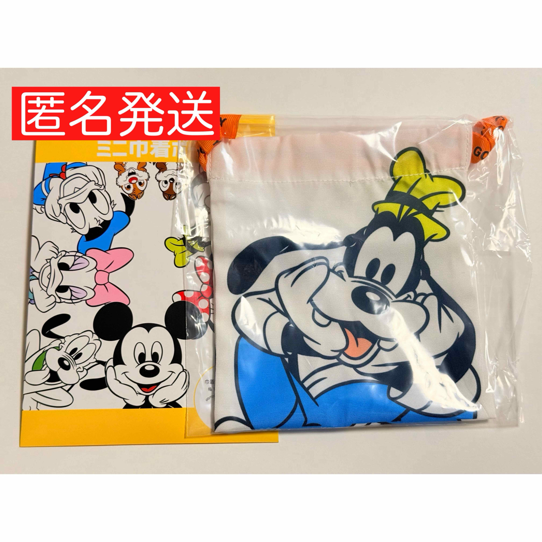 Disney(ディズニー)の【新品未使用】シークレットミニ巾着ポーチ グーフィ エンタメ/ホビーのおもちゃ/ぬいぐるみ(キャラクターグッズ)の商品写真