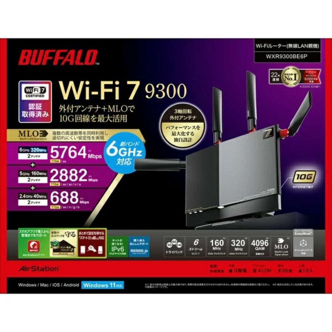 Buffalo - 新品 BUFFALO WXR9300BE6P 無線ルーター Wi-Fiルーター