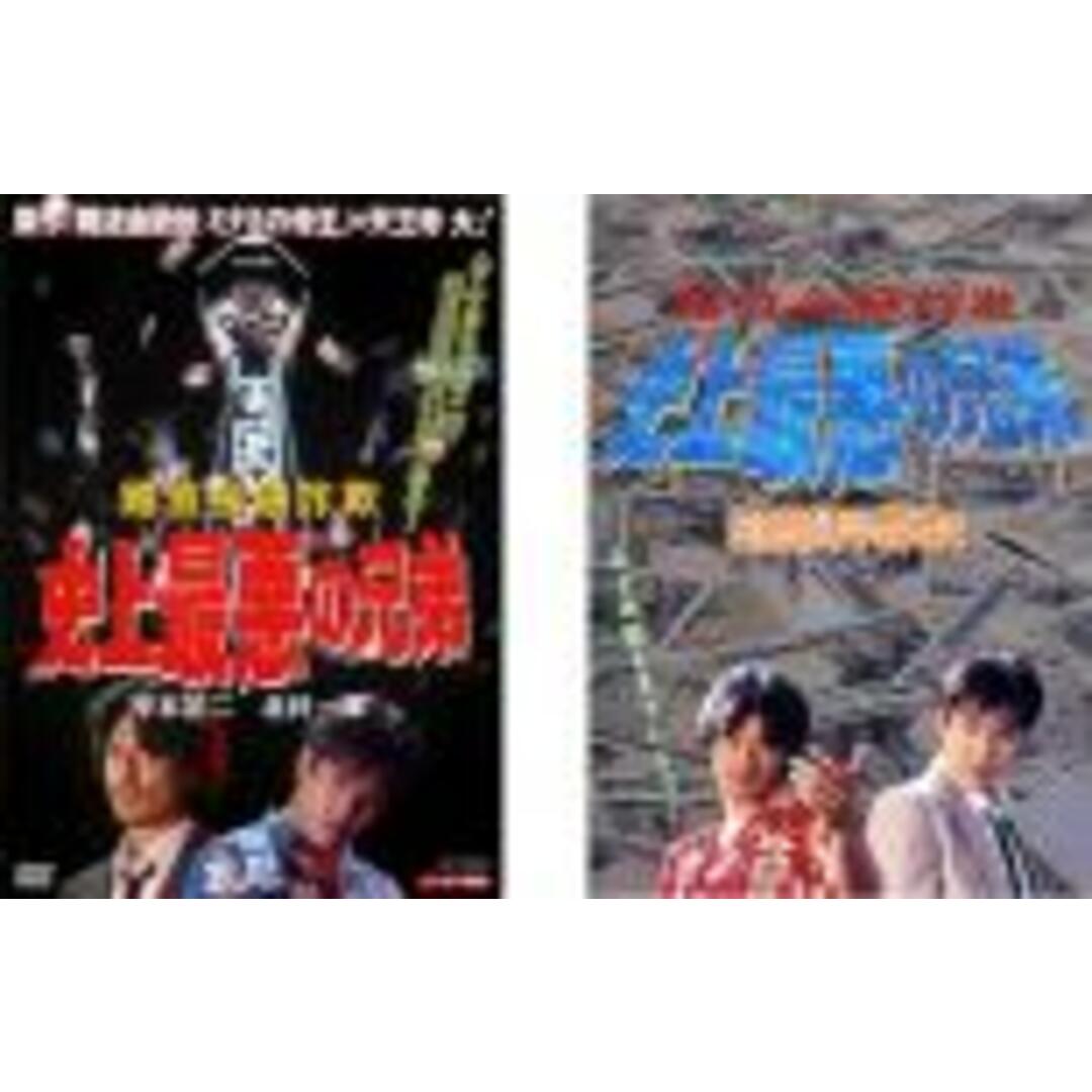2パック【中古】DVD▼難波金融詐欺 史上最悪の兄弟(2枚セット)慰謝料奪取 レンタル落ち 全2巻 エンタメ/ホビーのDVD/ブルーレイ(日本映画)の商品写真