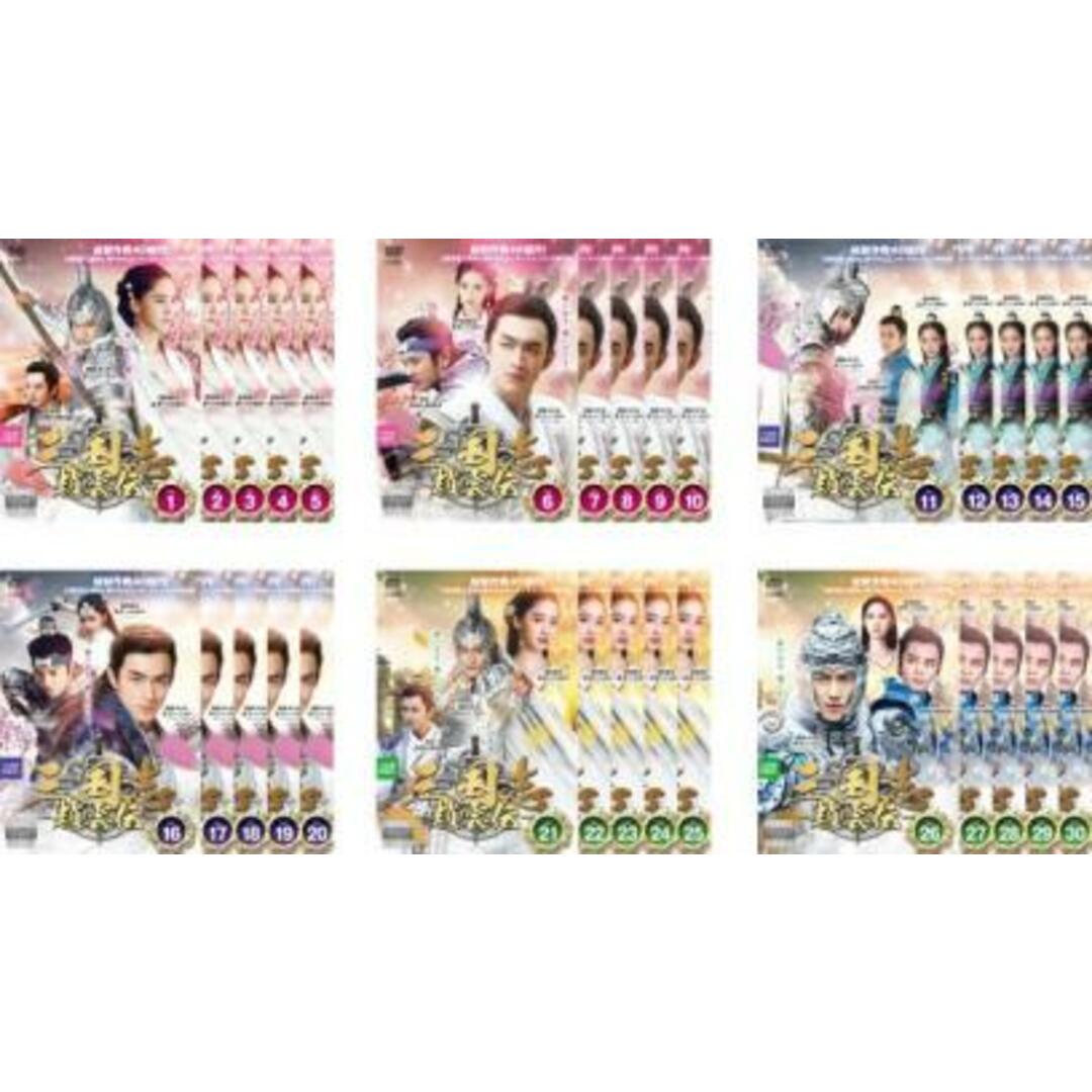 全巻セット【中古】DVD▼三国志 趙雲伝(30枚セット)第1話~第59話 最終 レンタル落ち エンタメ/ホビーのDVD/ブルーレイ(韓国/アジア映画)の商品写真