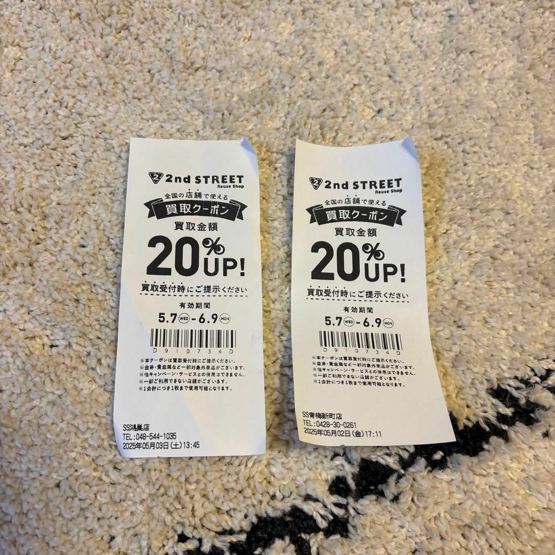 匿名配送★2nd STREET 割引券 20% UP 2枚セット チケットの優待券/割引券(ショッピング)の商品写真