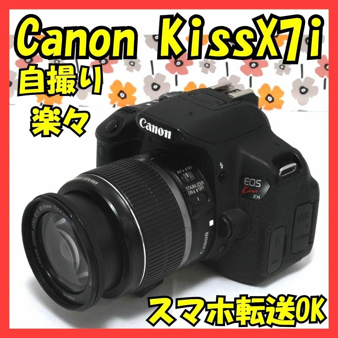 Canon - 【返品保証】❤Canon Kiss X7i❤レンズ交換不要❤自撮りもOK❤