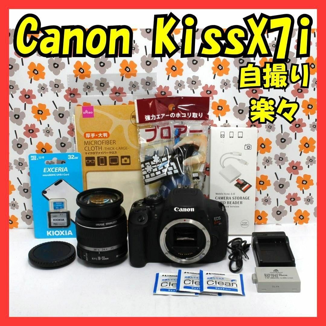 Canon - 【返品保証】❤Canon Kiss X7i❤自撮りもOK❤レンズ交換不要❤