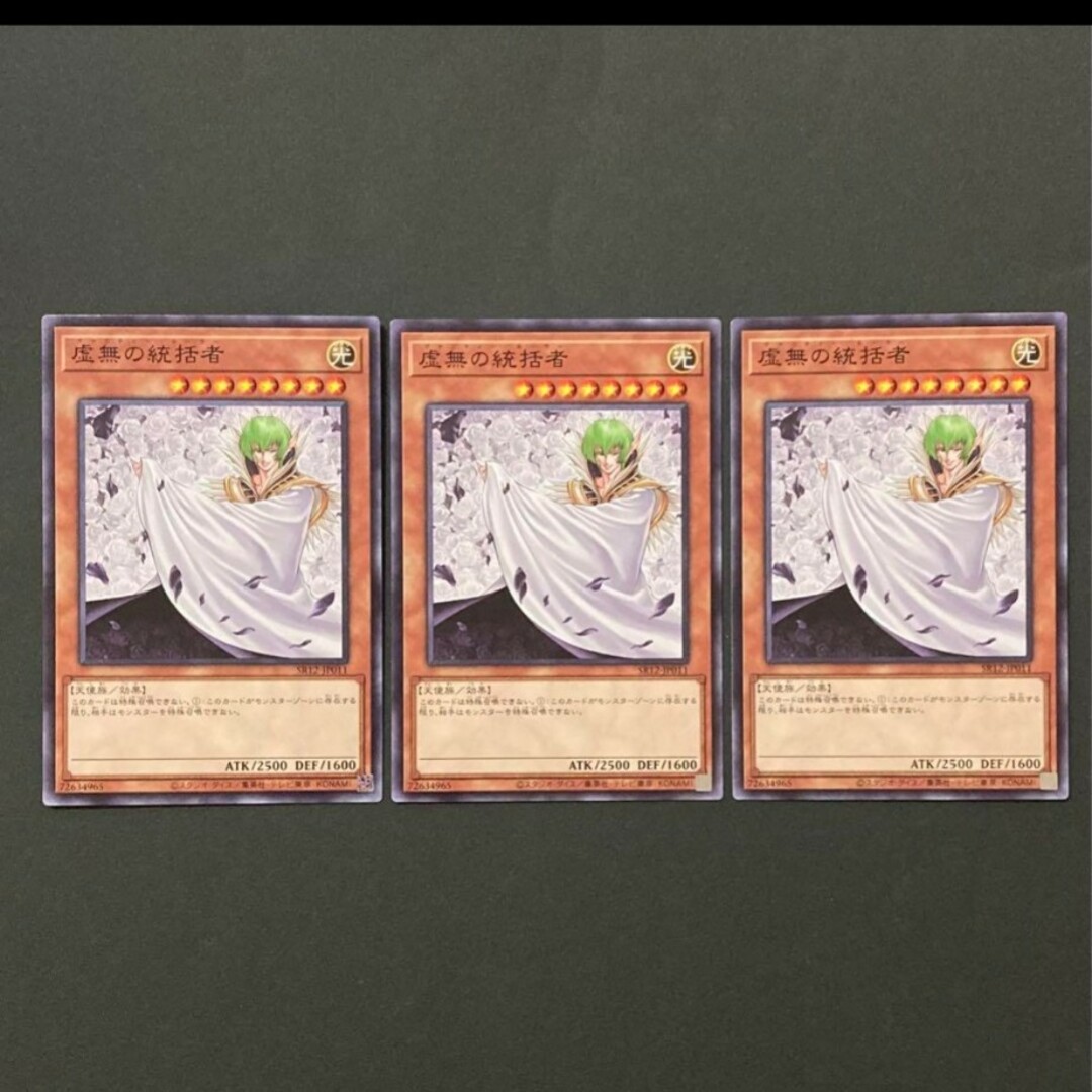 遊戯王(ユウギオウ)の遊戯王 虚無の統括者 3枚 ヴァニティー・ルーラー売場名:#WETA遊戯王 エンタメ/ホビーのトレーディングカード(シングルカード)の商品写真