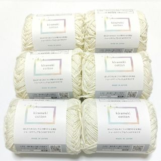 きらめきコットン 51番(アイボリー)6玉 ごしょう産業 毛糸 ホワイト