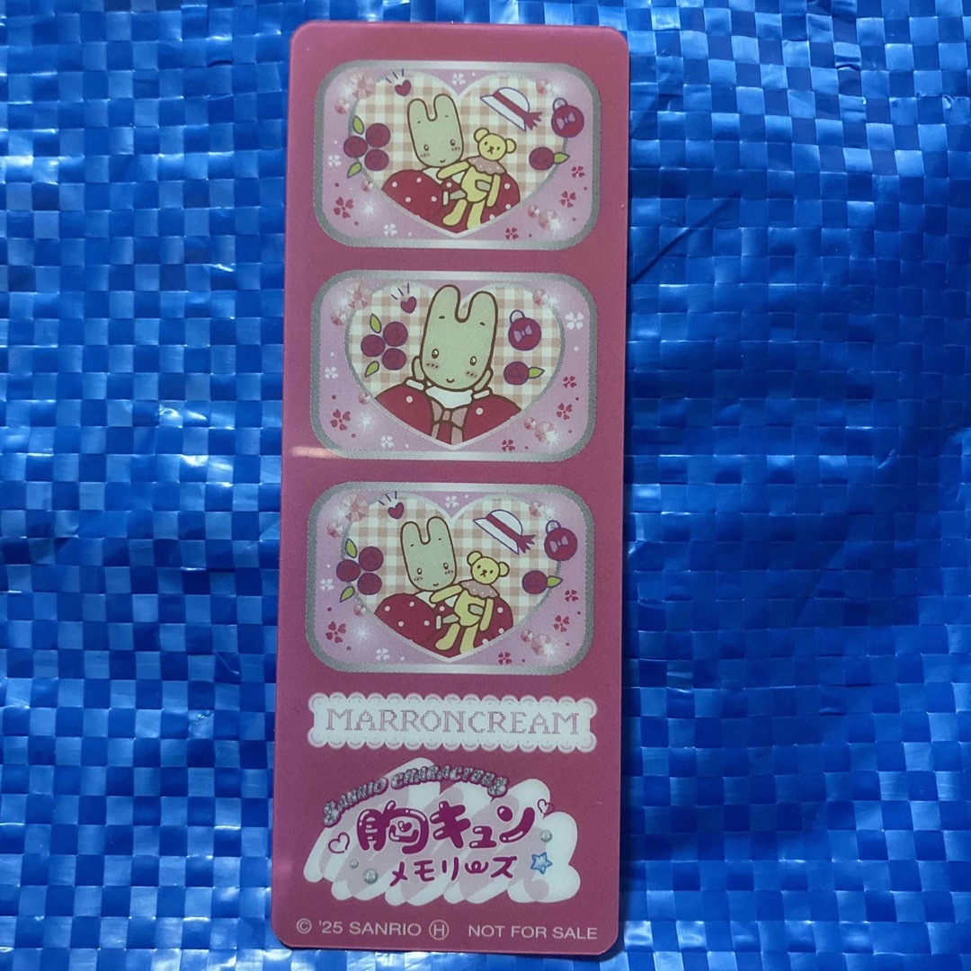サンリオ(サンリオ)のサンリオ 胸キュンメモリーズ ノベルティ クリアカードマロンクリーム エンタメ/ホビーのおもちゃ/ぬいぐるみ(キャラクターグッズ)の商品写真