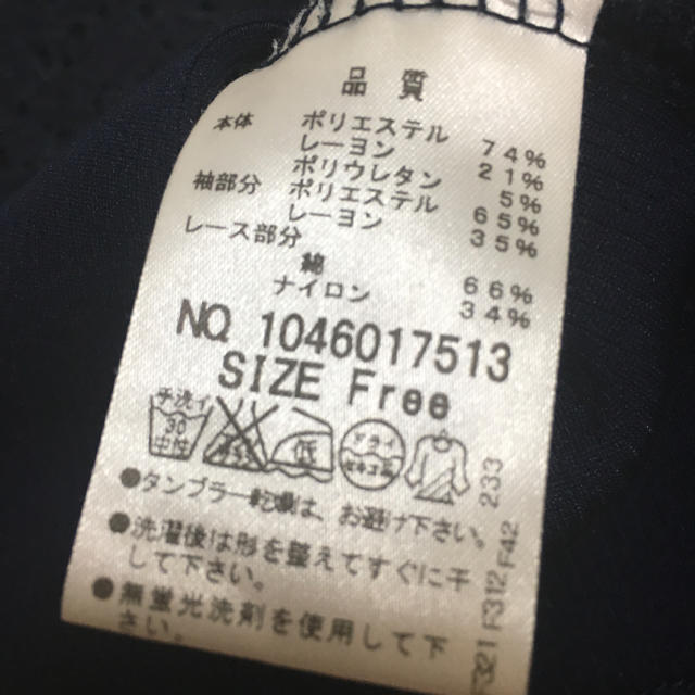 MAJESTIC LEGON(マジェスティックレゴン)のMAJESTIC LEGON＊トップス レディースのトップス(カットソー(長袖/七分))の商品写真