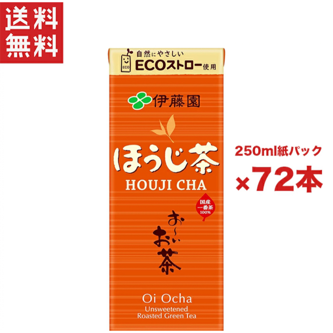 伊藤園(イトウエン)の伊藤園 お〜いお茶 ほうじ茶 紙パック 250ml 3ケース 72本入り 食品/飲料/酒の飲料(茶)の商品写真