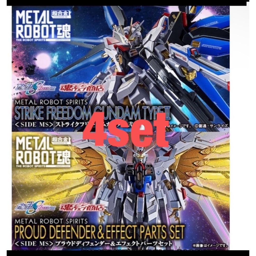 Gundam Collection(BANDAI)(ガンダムコレクション)のメタルロボット魂ストライクフリーダムガンダム弍式プラウドディフェンダーセット エンタメ/ホビーのおもちゃ/ぬいぐるみ(プラモデル)の商品写真