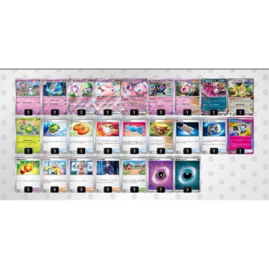 ポケモン(ポケモン)の宮城CL準優勝構築 サーナイトex 構築済みデッキ 勝率84.2% エンタメ/ホビーのトレーディングカード(シングルカード)の商品写真