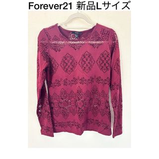 フォーエバートゥエンティーワン(FOREVER 21)の【新品L】フォーエバー21長袖カットソー　透かし編みシアー大きいサイズ(カットソー(長袖/七分))