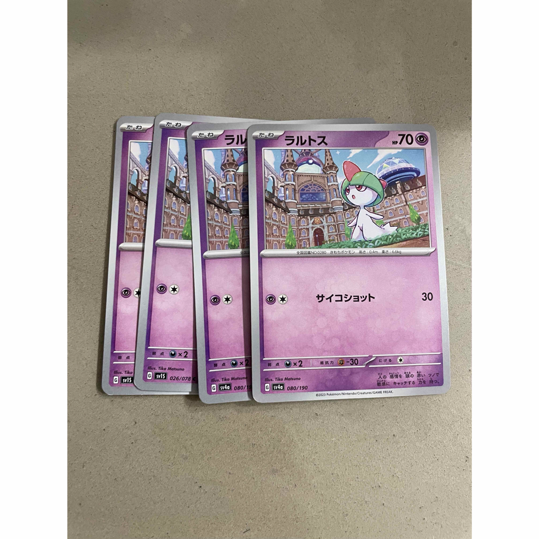 ポケモン(ポケモン)のラルトス 4枚 エンタメ/ホビーのトレーディングカード(シングルカード)の商品写真