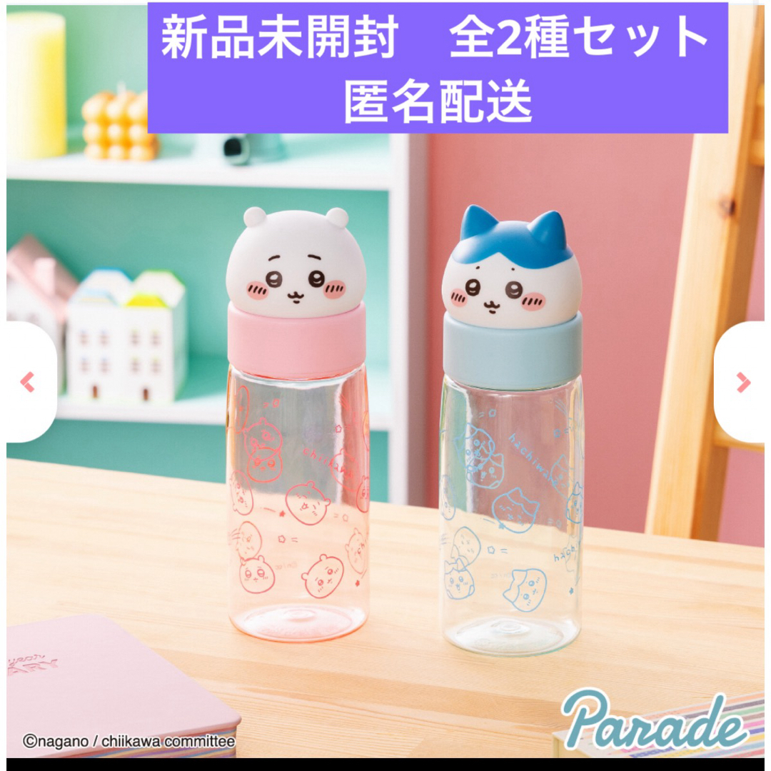 ちいかわ(チイカワ)のちいかわ お顔マイボトル1 ハチワレ キッズ/ベビー/マタニティの授乳/お食事用品(水筒)の商品写真