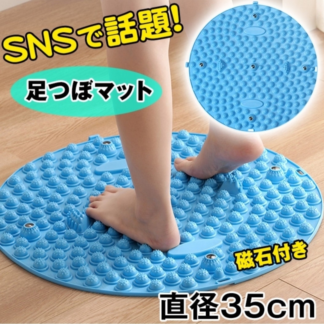 足ツボマット リラクゼーション 足つぼ マッサージ 青 足裏 磁石 指圧　ブルー コスメ/美容のボディケア(フットケア)の商品写真